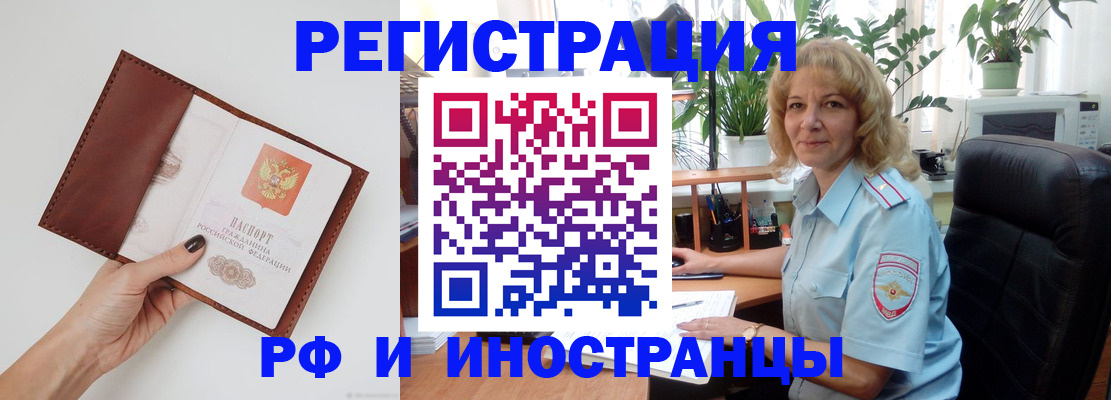 купить прописку в Будённовске