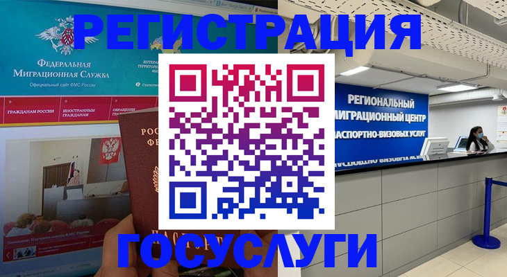 временная регистрация надежно в Будённовске