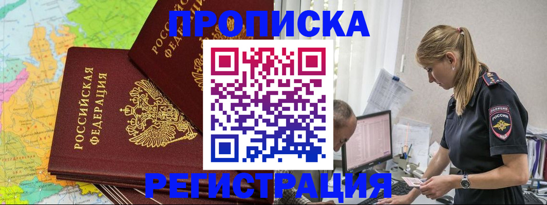миграционный учет в Будённовске