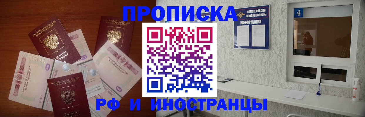 прописка ребенка в Будённовске